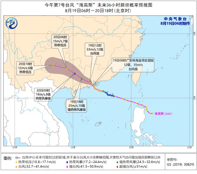 海南解除台风四级预警 “海高斯”对海南将没有直接影响