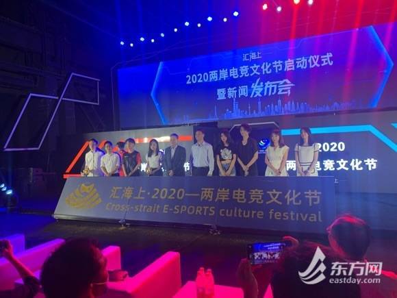 2020两岸电竞文化节在沪启动 杨浦“北中南”产业布局初显
