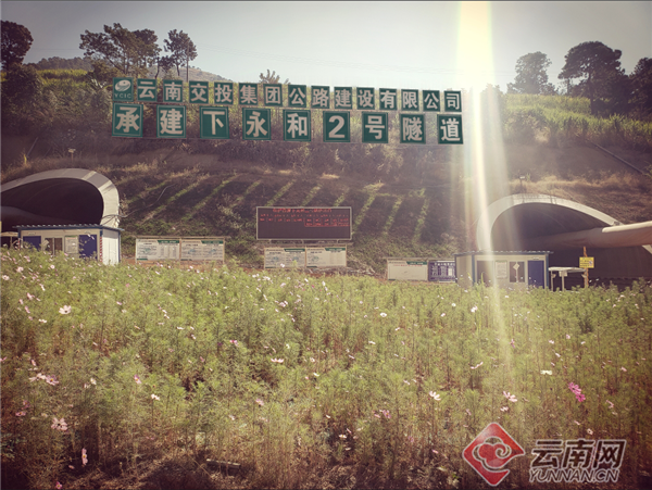 云南保泸高速公路重要控制性工程——下永和2号特长隧道顺利贯通