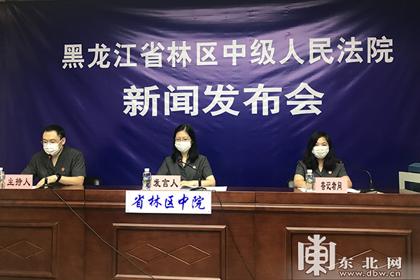 黑龙江省林区中院发布2019年行政审判白皮书