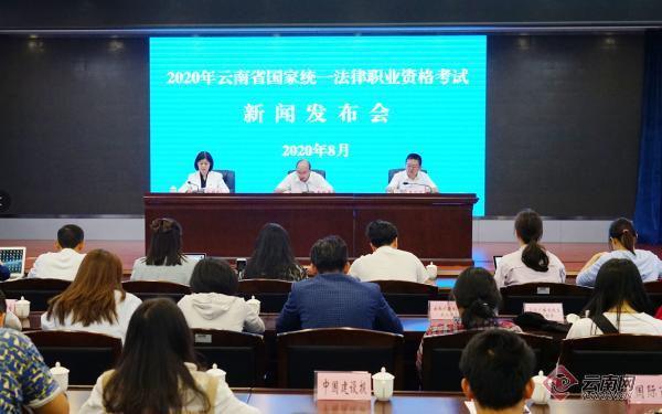 2020年云南国家统一法律职业资格考试将于10月、11月开考 这些变化你需要知道