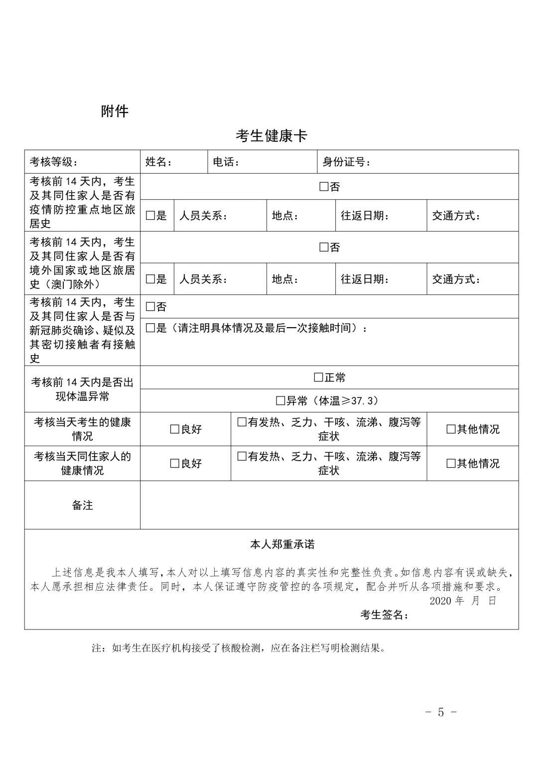 海南8月26日恢复消防行业特有工种职业技能鉴定技能操作考核