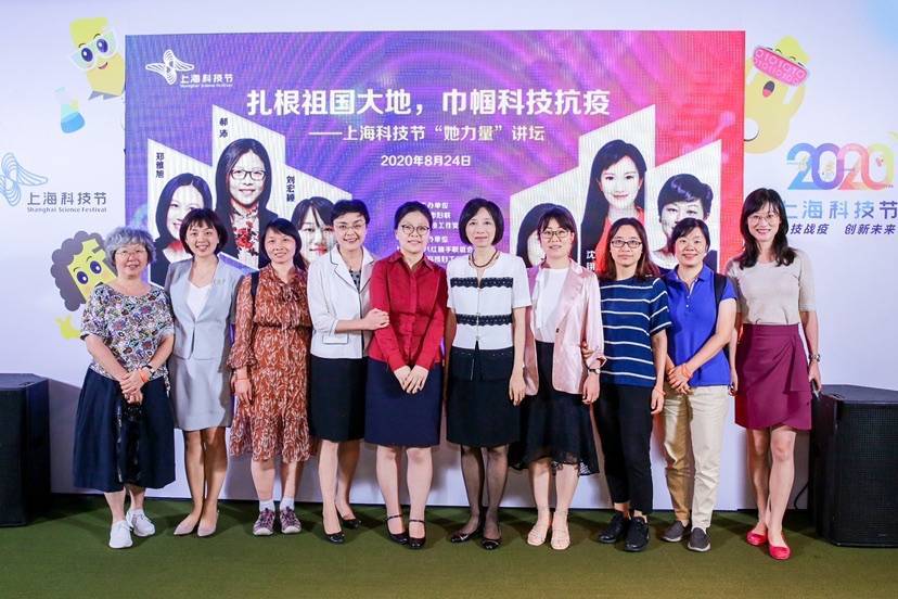 2020上海科技节中的“她力量”，集中展示女性战疫成果