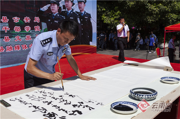 云南威信警方举行“向人民报告”活动