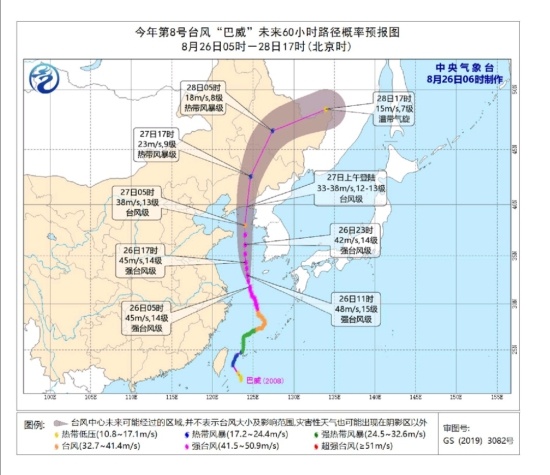 关注台风“巴威”丨台风加速北上 27 日带来大风和强降雨