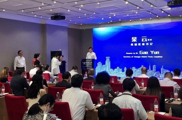 “中外机构看上海——走进黄浦•对接进博2020”活动在沪举行