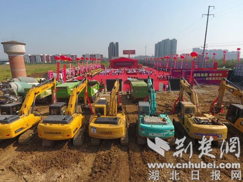 襄州区一投资40亿元招商引资项目开工建设
