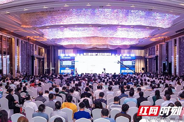 第三届中国产业区块链峰会在长沙召开