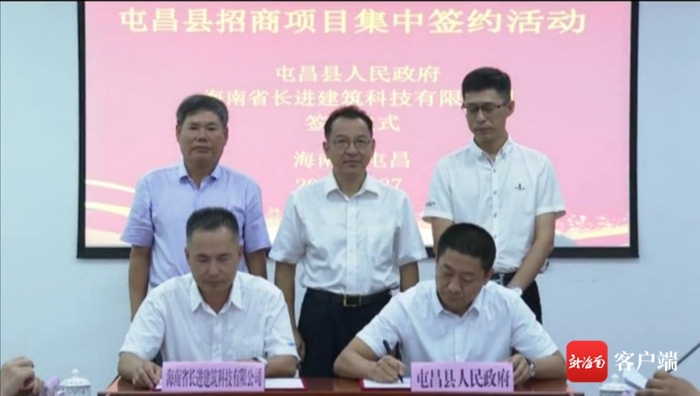 预计总投资4.6亿元！屯昌集中签约海南黑猪交易中心等2个项目