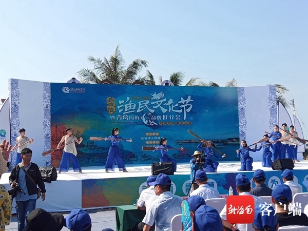 长坡渔民文化节开幕！琼海再打造另一渔民文化特色品牌