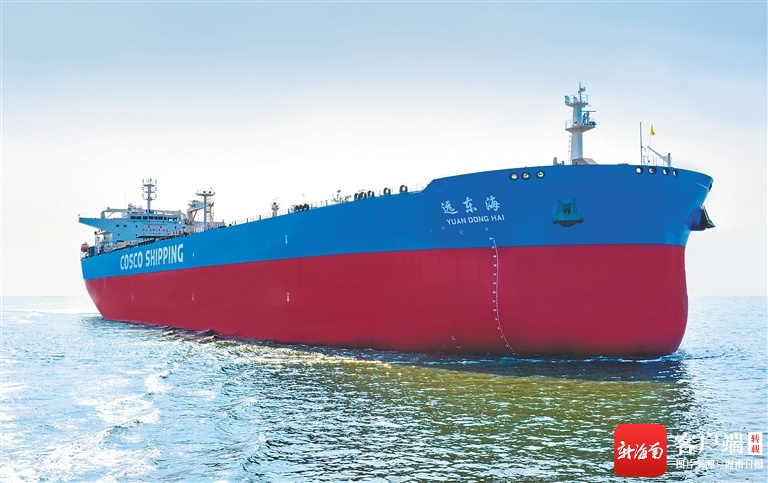 载重15万吨“远东海”轮入籍“中国洋浦港”