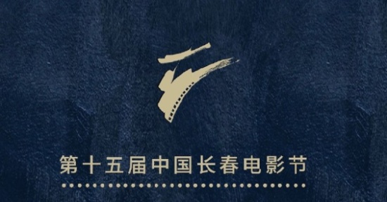 中国长春电影节推出“乡村振兴 电影助力”公益露天电影放映活动