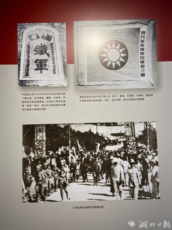 百余张珍贵照片，再现“共产党人与黄埔军校”峥嵘岁月