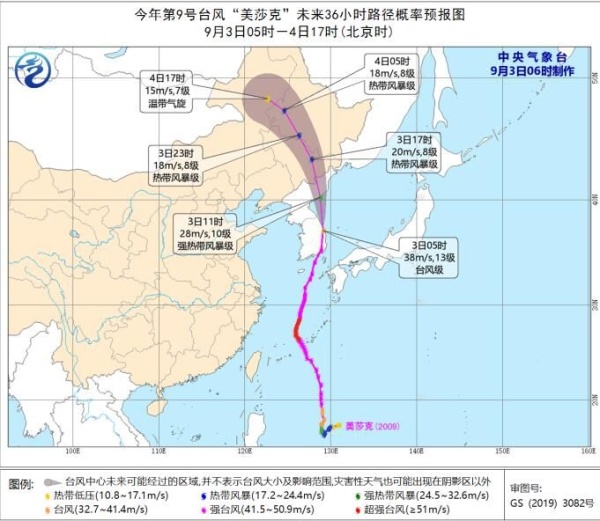 关注台风“美莎克”|凌晨登陆朝鲜半岛南部 对我省风雨影响逐渐加强