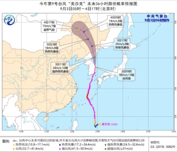 关注台风 | “美莎克”正在影响东北地区 而“海神”也在向我们靠拢！