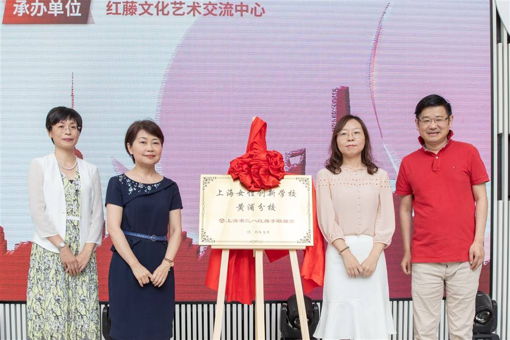 “老字号”的巾帼力量也“经典” 上海女性创新学校黄浦分校迎来首批学员