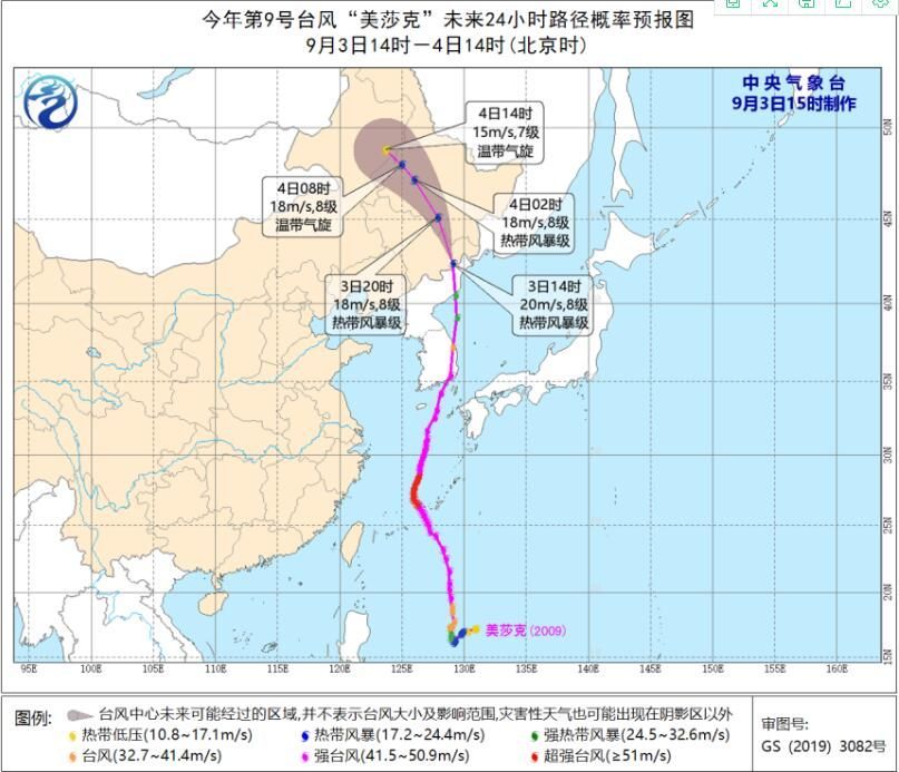 关注台风“美莎克”丨台风主体已经全部移入我省 中西部风雨增强