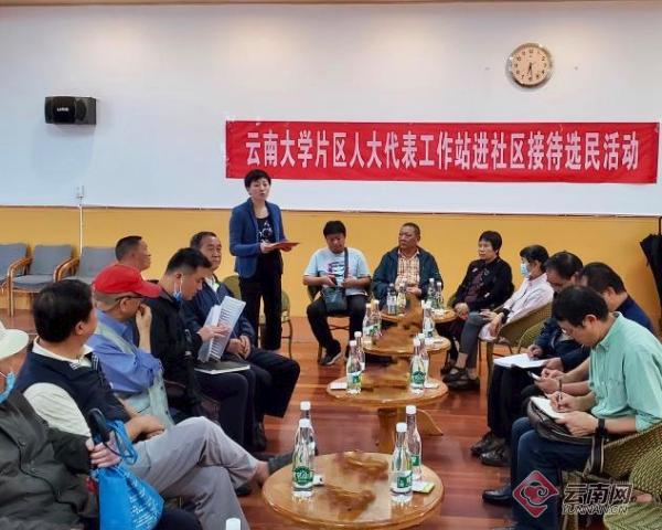 昆明五华区：人大代表工作站力助单位型社区服务