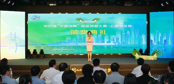 第四届“中国创翼”创业创新大赛上海选拔赛决赛举行