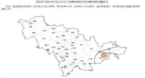 关注台风“海神”丨吉林省发布暴雨橙色预警 我省气象部门累计发布预警84条！
