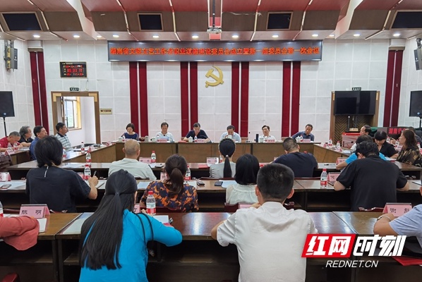 湖南省文联文艺工作者职业道德建设委员会成立