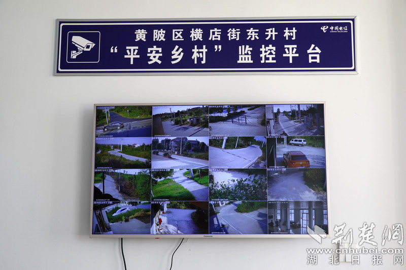 中国电信“天翼看家”助力黄陂区幸福新乡村建设