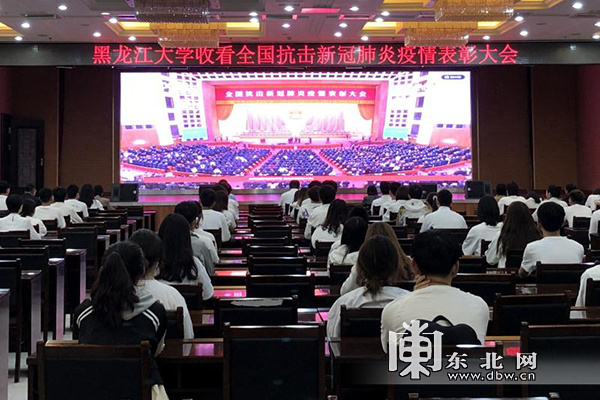 抗疫英模做表率 黑龙江大学师生备受鼓舞