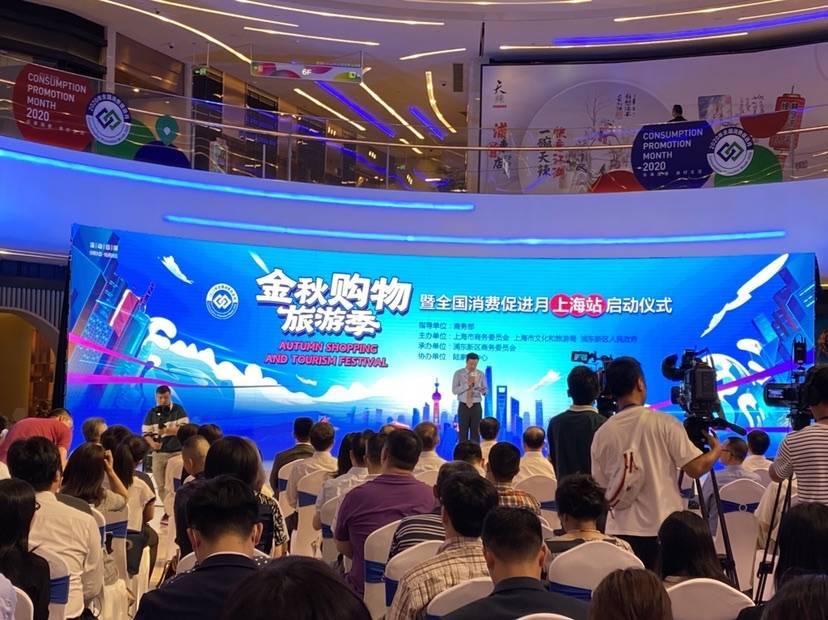 一大波打折促销又来了！2020上海金秋购物旅游季启动: “上海购物APP”上线