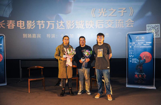 《光之子》登录第十五届中国长春电影节 感受爱与光明