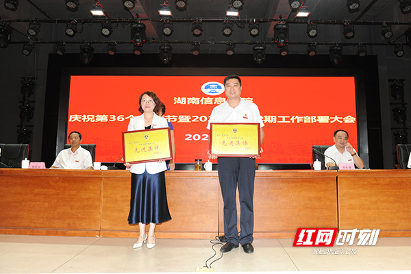 湖南信息学院庆祝第36个教师节 一批个人和集体获表彰