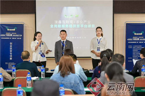 第四届“中国创翼”云南选拔赛落幕  7个优秀项目将参加全国总决赛