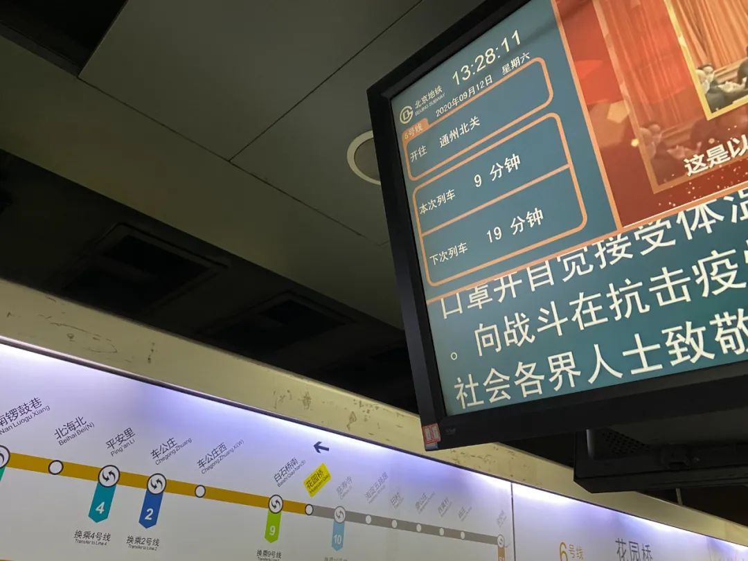双休日北京地铁列车间隔时间变长了？原因是？