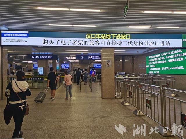 汉口火车站客流恢复八成 地下进站通道时隔236天后重启