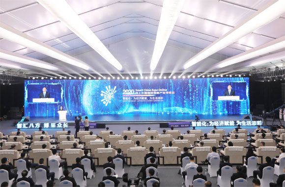 2020线上中国国际智能产业博览会开幕 嘉宾通过全息投影等视听技术线上“参会”