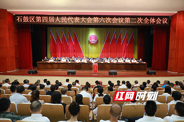 刘红丹当选为石鼓区人大常委会主任
