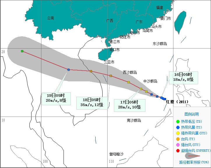台风“红霞”增强为强热带风暴级 海口三港抗风8级以下（不含8级）的船舶暂时停航