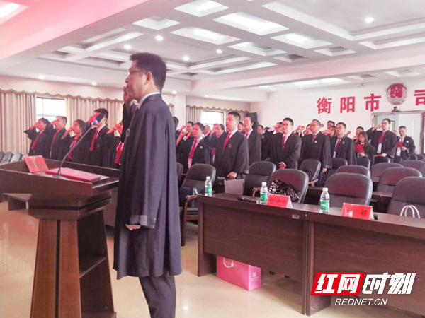 衡阳市2020年新执业律师宣誓执业
