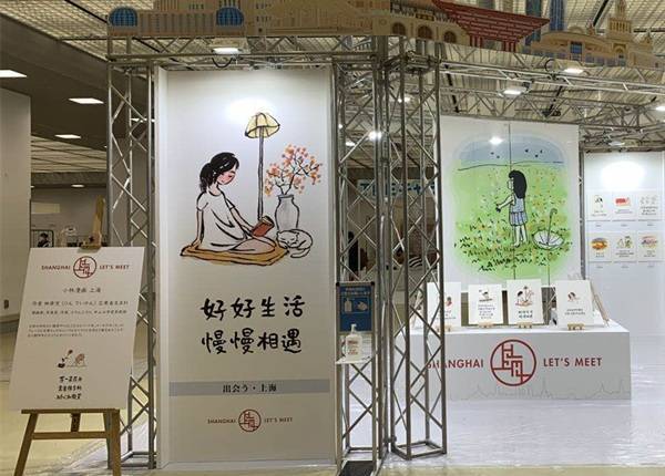 在京都与上海相遇  小林漫画参展京都国际动漫节