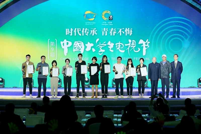 第九届中国大学生电视节在成都闭幕 抗疫医生、志愿者现场讲述励志经历