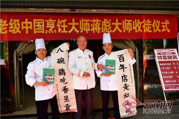 60年前他在福顺居饭店当学徒！今天，78岁的蒋彪大师在呈贡福顺居餐厅收徒传艺啦！