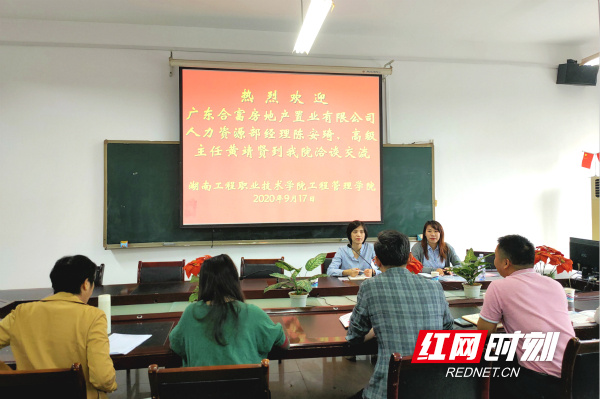湖南工程职业学院工程管理学院：学徒制班开启校企协同育人新模式