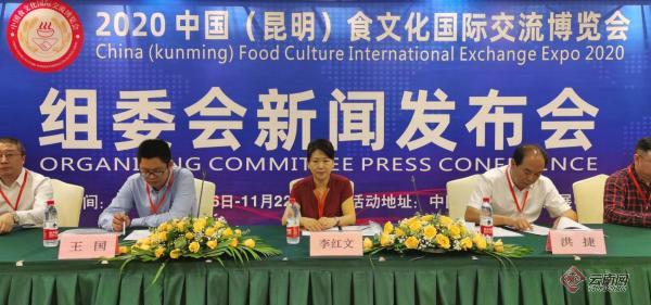 首届中国（昆明）食文化博览会将于11月举办