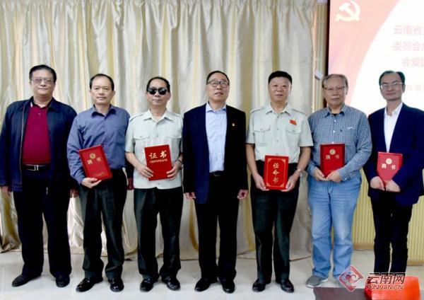 云南省乡村旅游协会红色旅游专委会成立