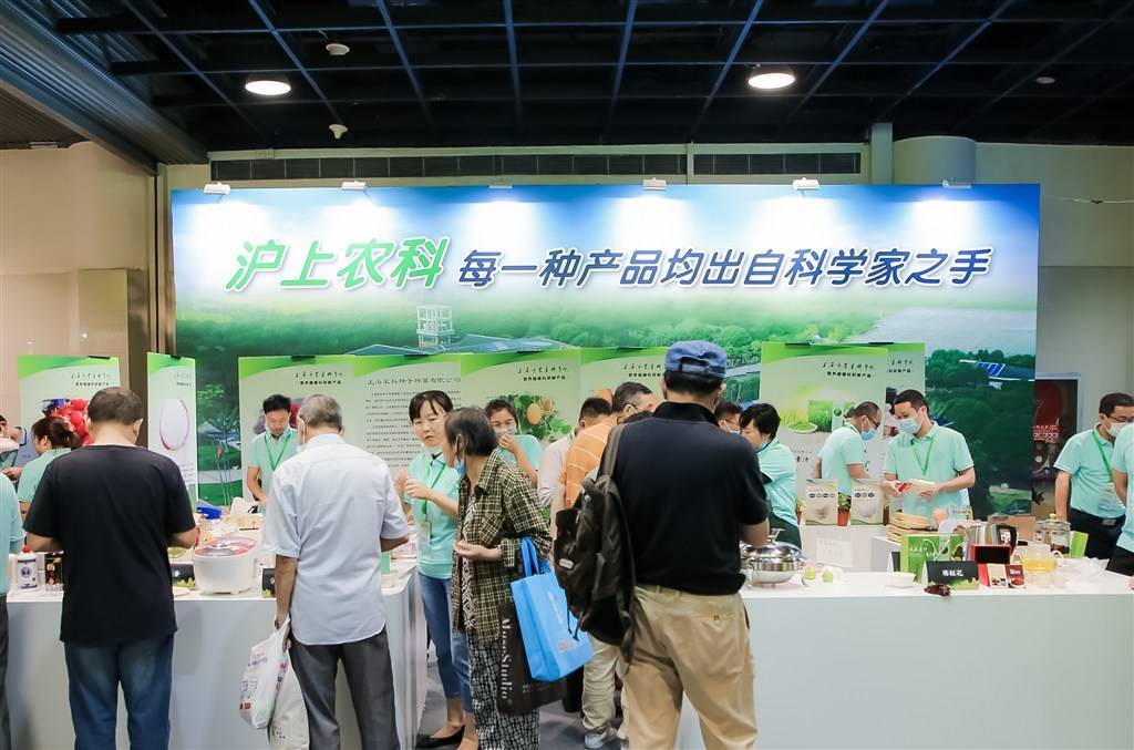 农业科技引领健康生活 2020中国农民丰收节长三角农业科技成果推介活动举办