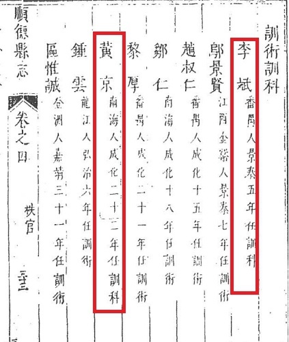 【人文广东】被誉为“岭南药祖”，佛山中医药历史源远流长