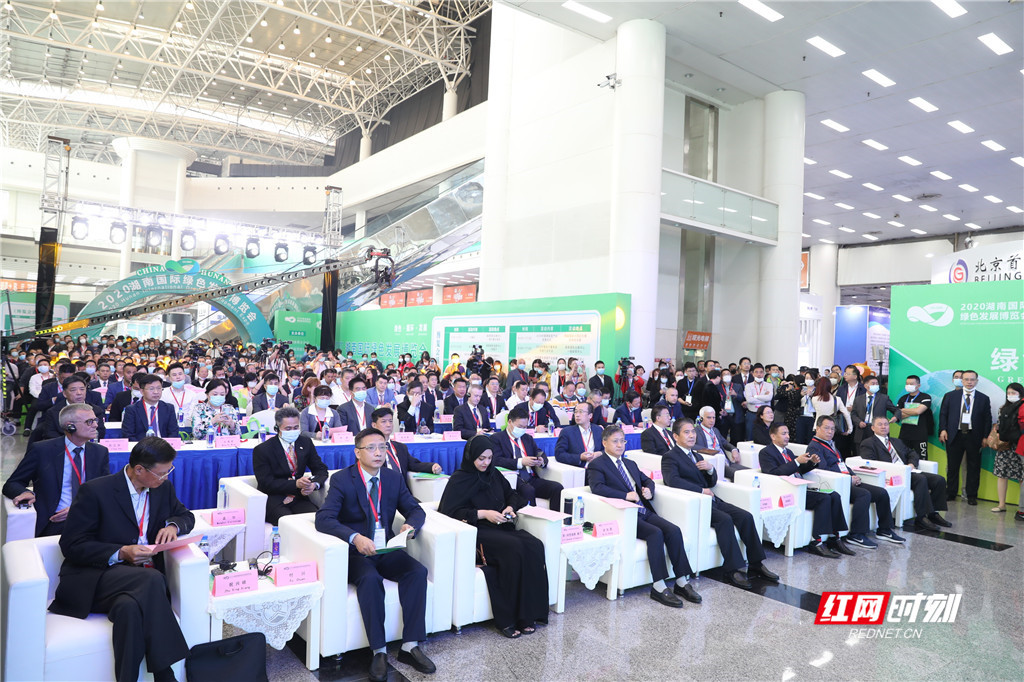 快讯｜绿满潇湘 2020湖南国际绿色博览会开幕