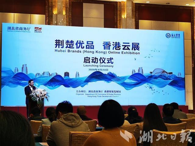 香港贸发局官网将设湖北专区，118家鄂企借道香港卖全球