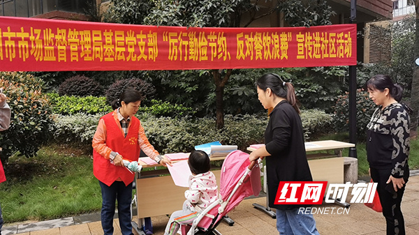 衡阳市市场监督管理局：厉行勤俭节约 反对餐饮浪费