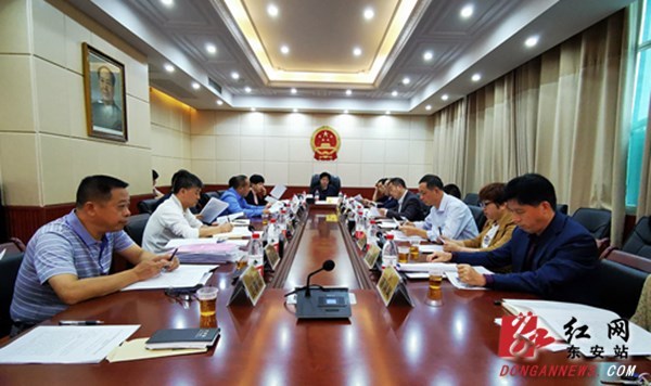 东安县人大常委会召开第十七届人大第55次主任会议