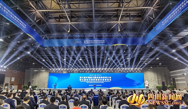 第六届中国（四川）国际旅游投资大会、第七届四川国际旅游交易博览会在乐山开幕